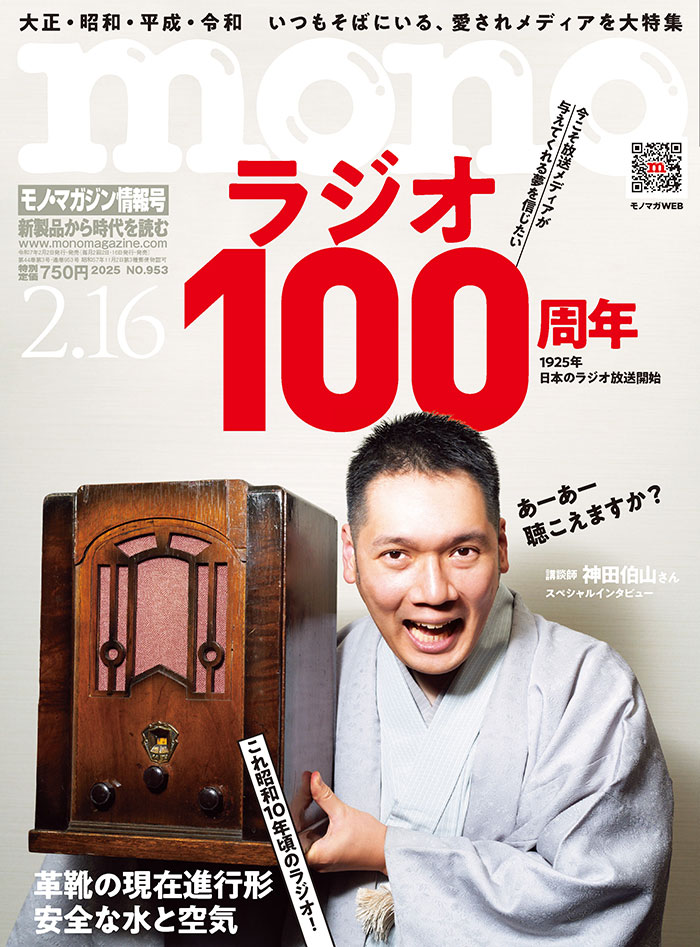 39 2024年！新年のご挨拶by 行貝寧々の会えなくたってかまわない