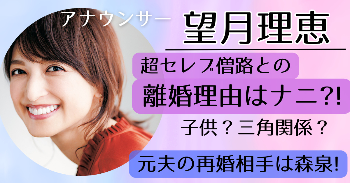 森泉が結婚した相手はどんな人？ リフォームしていた『家』はどうなったのか – grapeグレイプ