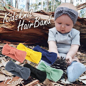 楽天市場 ベビー 毛糸 ヘアバンドの通販