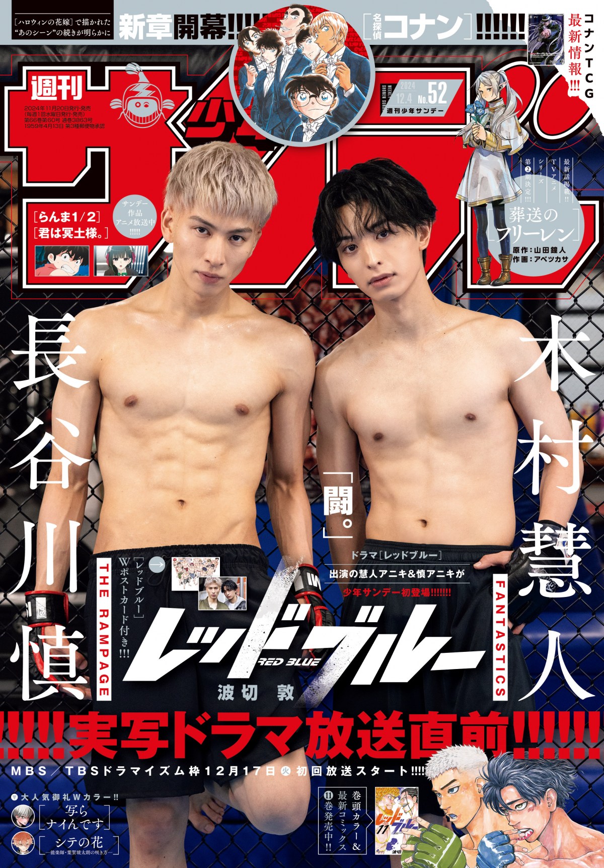 木村慧人はハーフ？家族構成は？学歴は？好きなタイプも紹介！育けいこブログ