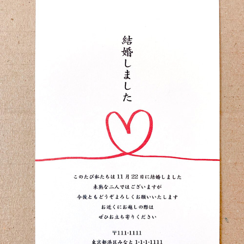 結婚報告を寒中見舞いでしたい！大丈夫な期間や文例は？結婚ラジオ結婚スタイルマガジン