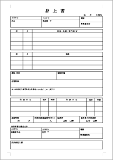 釣書」って何？縁談に欠かせない書き方とマナーを学ぼう