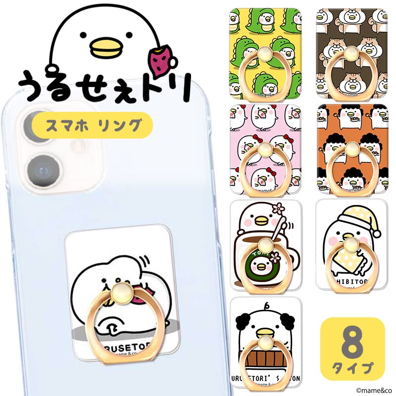 2025年最新 うるせぇトリおとんの人気アイテム - メルカリ