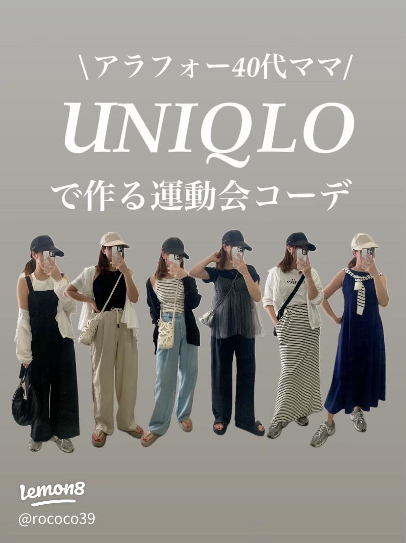 ママ必見 保育園運動会での服装選びの基本とは？おすすめのパンツコーデ10選もご紹介！協同プレス