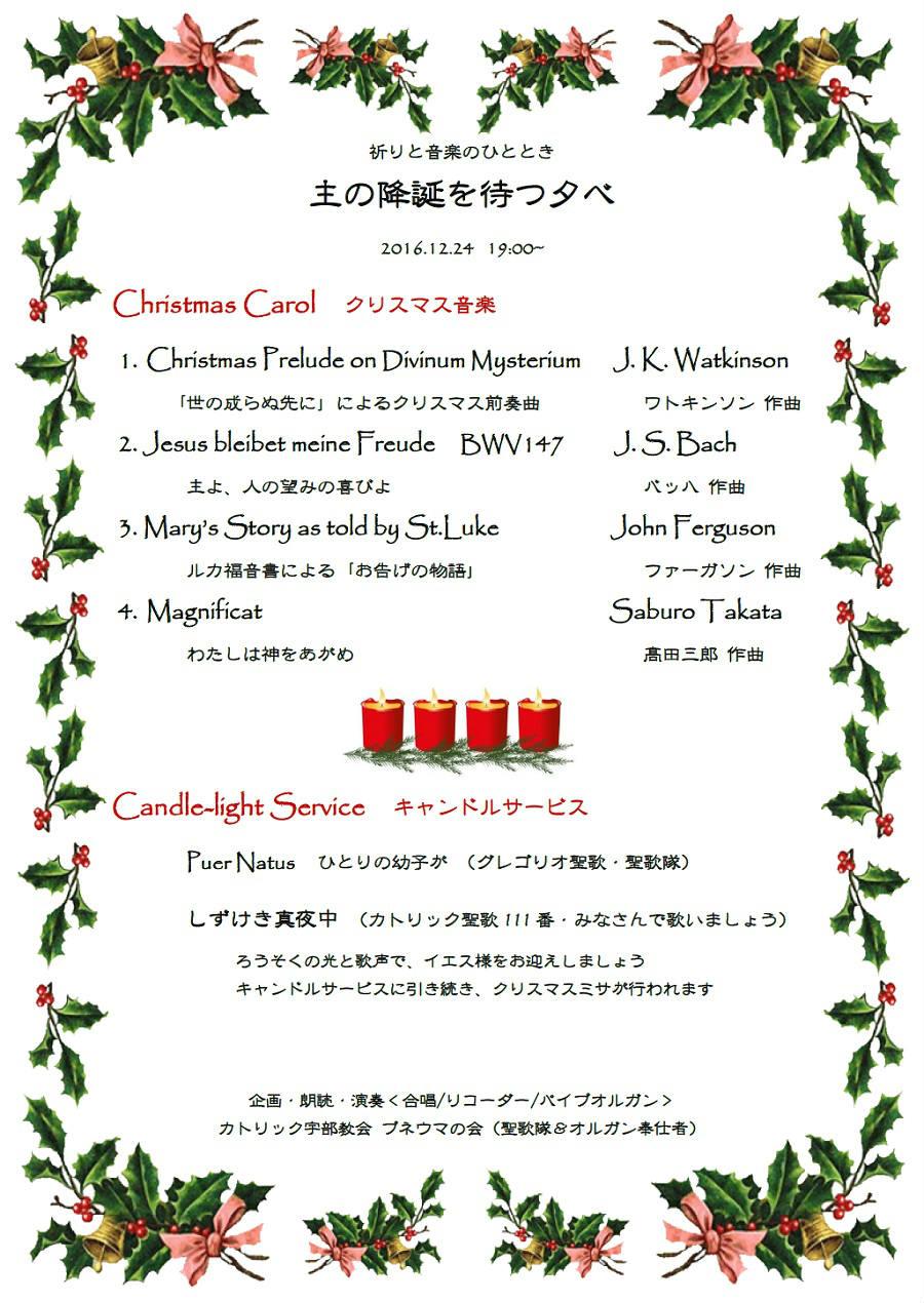 町内子供会のクリスマス会藤原団地北町内会