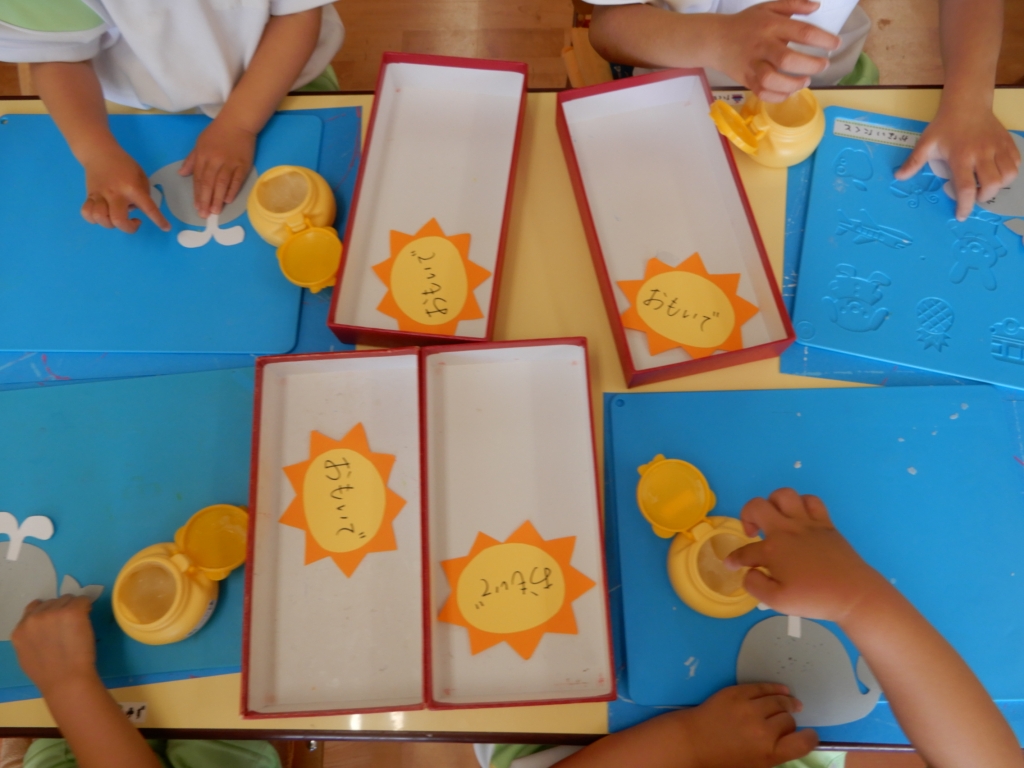 ２歳児 思い出帳の表紙作りデイリー ソレイユナーサリーゆりのき台