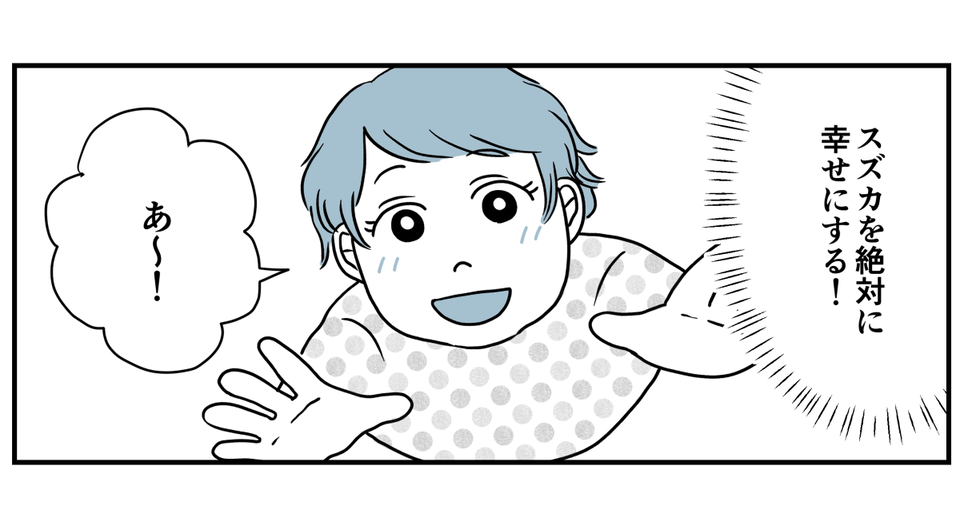 大学生の娘がデキ婚！？＞母として願うはただひとつ「娘には幸せでいてほしい！」 第13話まんがママスタセレクト