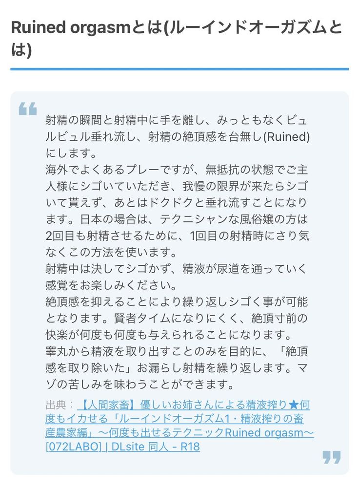 ドライオーガズムとは？射精せずに快感を得る性感帯とやり方 | 梅田の風俗・ホテヘルなら未経験娘在籍店【スパーク梅田】