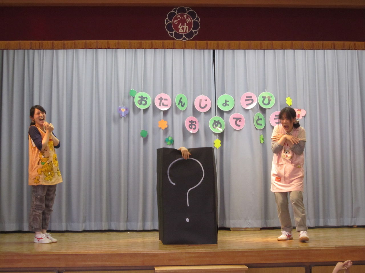 ８月生まれの誕生会新明保育園－熊本県菊池市－社会福祉法人 新明福祉会