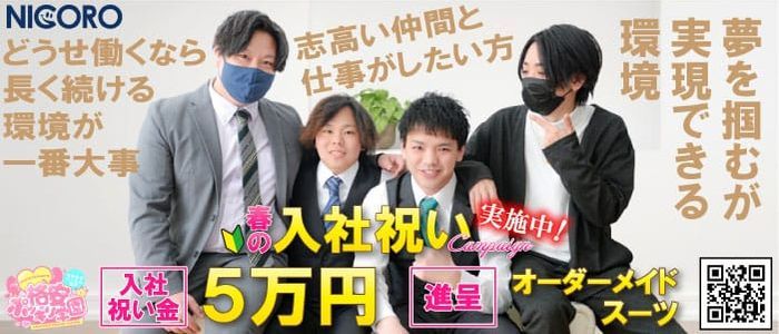 小松の風俗求人【バニラ】で高収入バイト