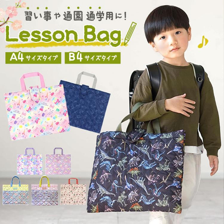 入園準備入学準備入園入学グッズ入園グッズレッスンバッグ@colorfulcandystyle• Instagramphotos and videos