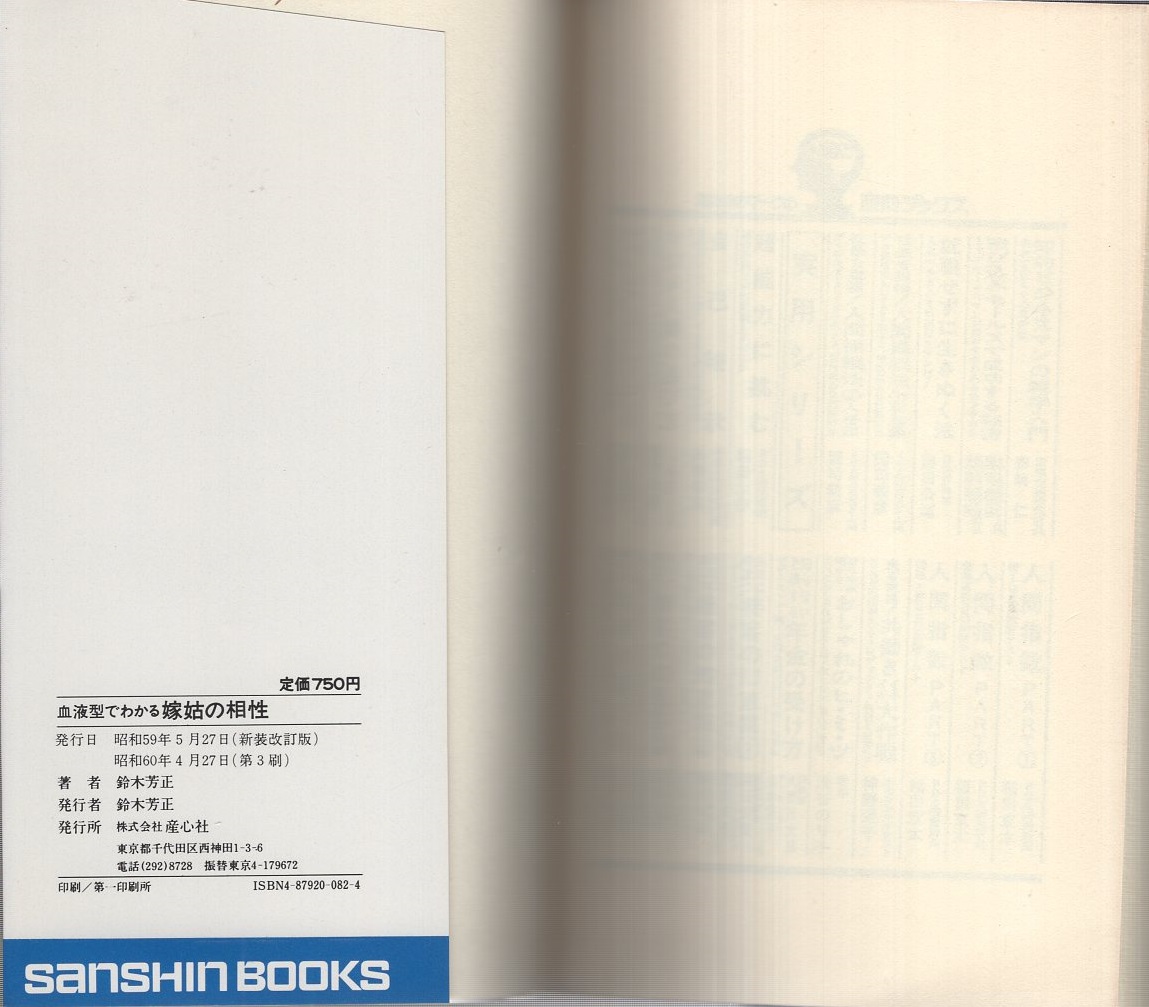 長男嫁とは相性が悪いだけ 人によって付き合い方を変えて何が悪いの？＜長男嫁が嫌いな理由 30話＞ 彼女たちの真実 まんが ウーマンエキサイト