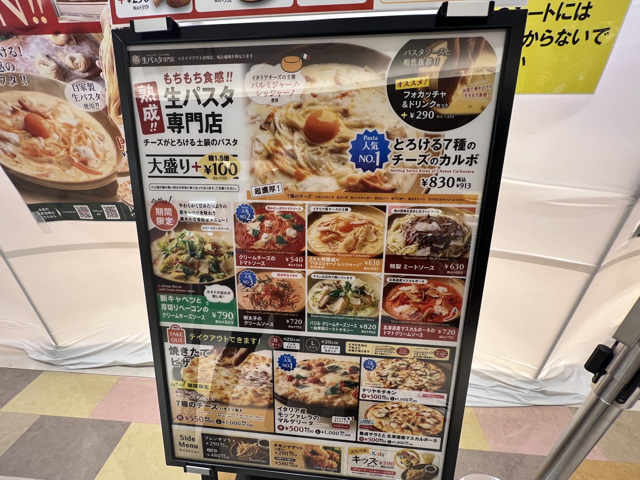 東京都初出店！店内で作るもちもち自家製生パスタが人気の『生パスタ専門店SPALA』が立川にオープン！ | 株式会社フォーシーズのプレスリリース