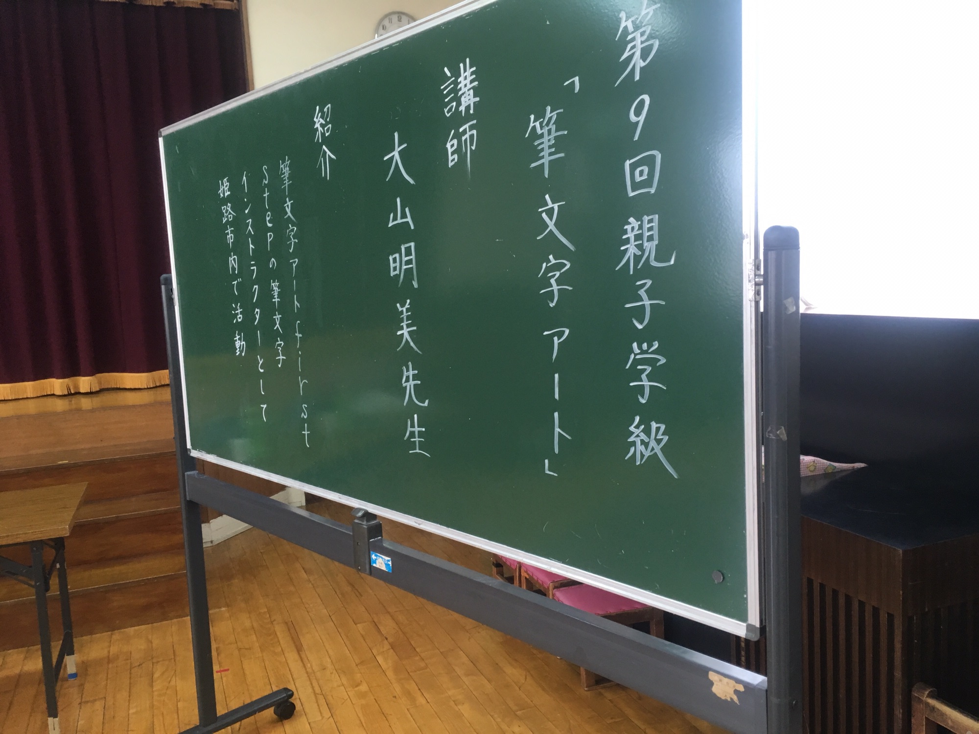 聖ミカエル広畑幼稚園 ホームメイト