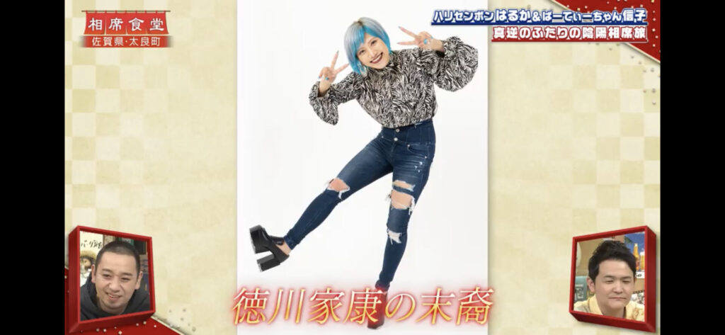 徳川家康の先祖を持つ信子の物語