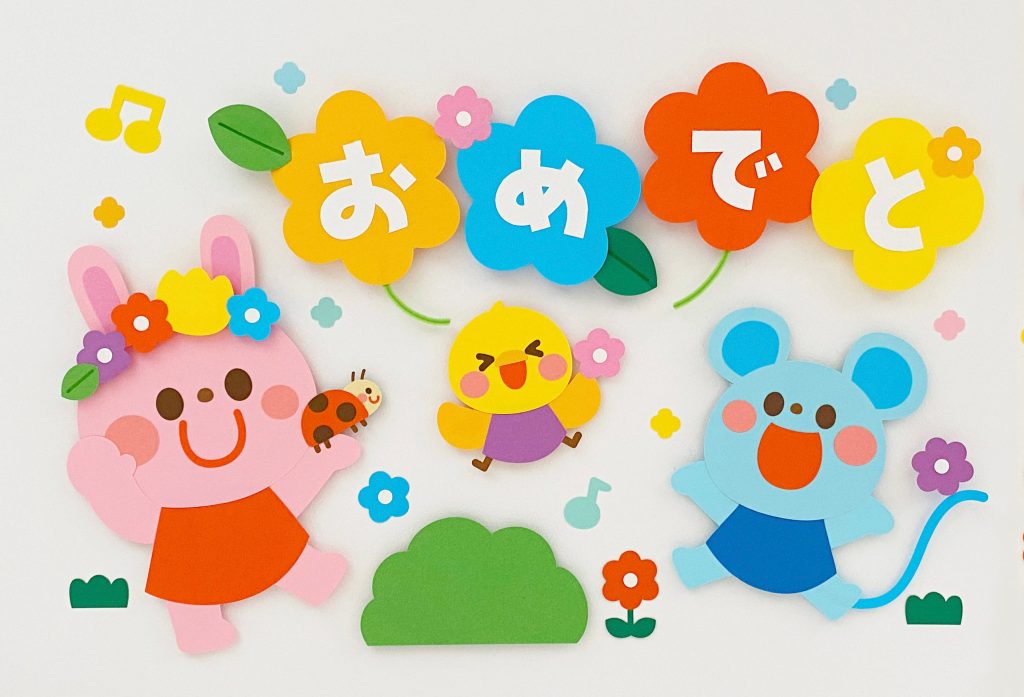 入園式の壁面飾りアイデア 保育園・幼稚園