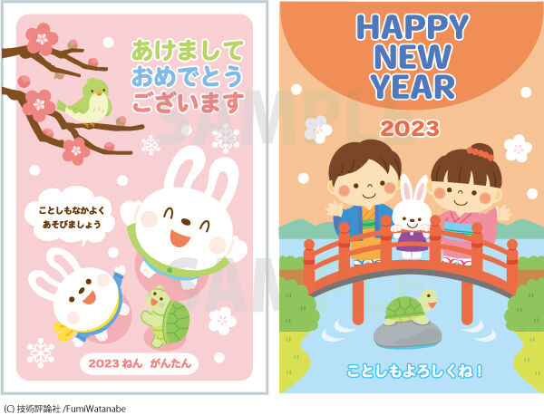 2025かわいい蛇の年賀状の無料年賀状テンプレート 6982 - デザインAC