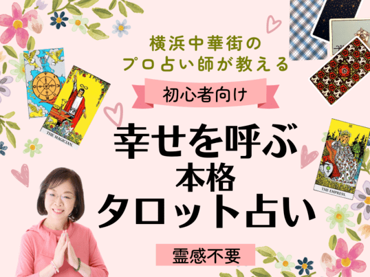 タロット占い 女教皇が出たときの相手の気持ちと恋愛アドバイス！ロギーのタロット占い