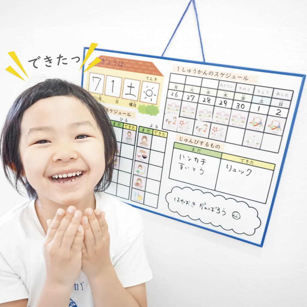 子供が自分で時間管理できるキッズ用スマートウォッチ登場 9月14日からMakuakeにてクラウドファンディング開始合同会社STROKE