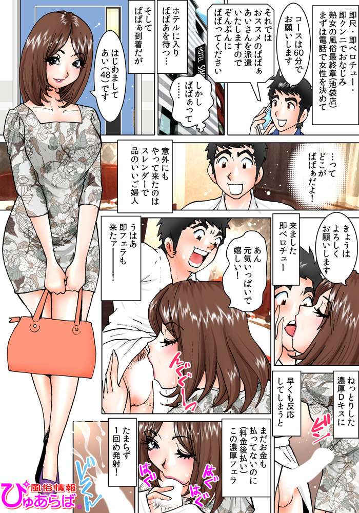 漫画デリヘル体験記VOL.04: 巨乳で天然ボケのデリヘル嬢 (風俗体験漫画) | エッチ漫画と官能小説の著者