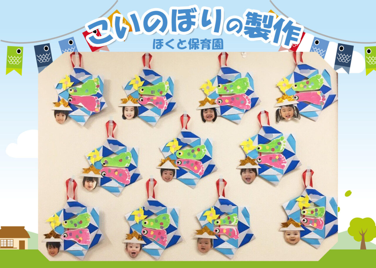 千成ヤクルト保育園