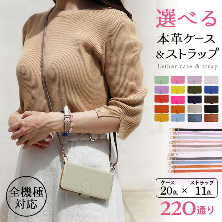 ショルダータイプのスマホケースはママに人気！理由やおすすめ商品を紹介Ciara