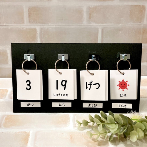 手作りカレンダー 何の日？あなたの子育て応援します https:itsuhiyofamily.amebaownd.comHPへ