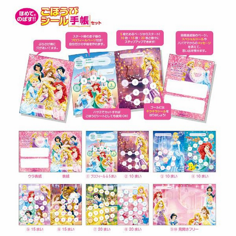 3歳以上クラス 保育用品の紹介『シール帳』 - 上ノ丸くじら保育園