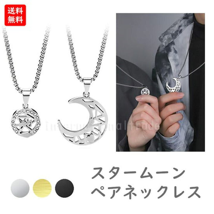 ペアバングル 誕生日 記念日 プレゼント ハワイアン ペアネックレス カップル 人気 2個 セット シルバー 925 18K コート シンプルハワイアン 月と太陽 メンズ レディース ネックレス ペンダント スターリングシルバー 男女 かっこいい おしゃれ 誕生日 プレゼント ペア