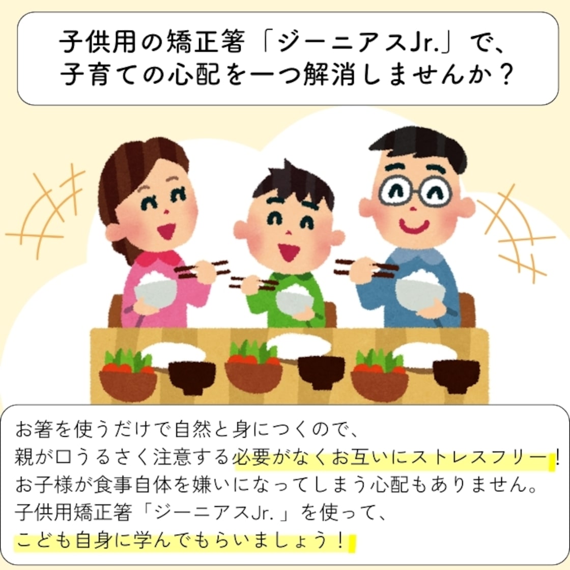 あの文房具で「子どもの箸の持ち方」が上達！ マナー講師直伝 お箸の練習アイディアが楽しすぎHugKum はぐくむ
