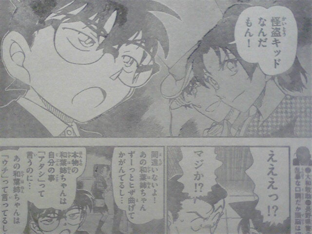 コナンが好き♡王子様と∞戦士と七侍の美男薔薇ゲーム