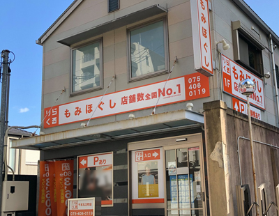 りらくる 十三西口店（大阪市淀川区十三本町） |