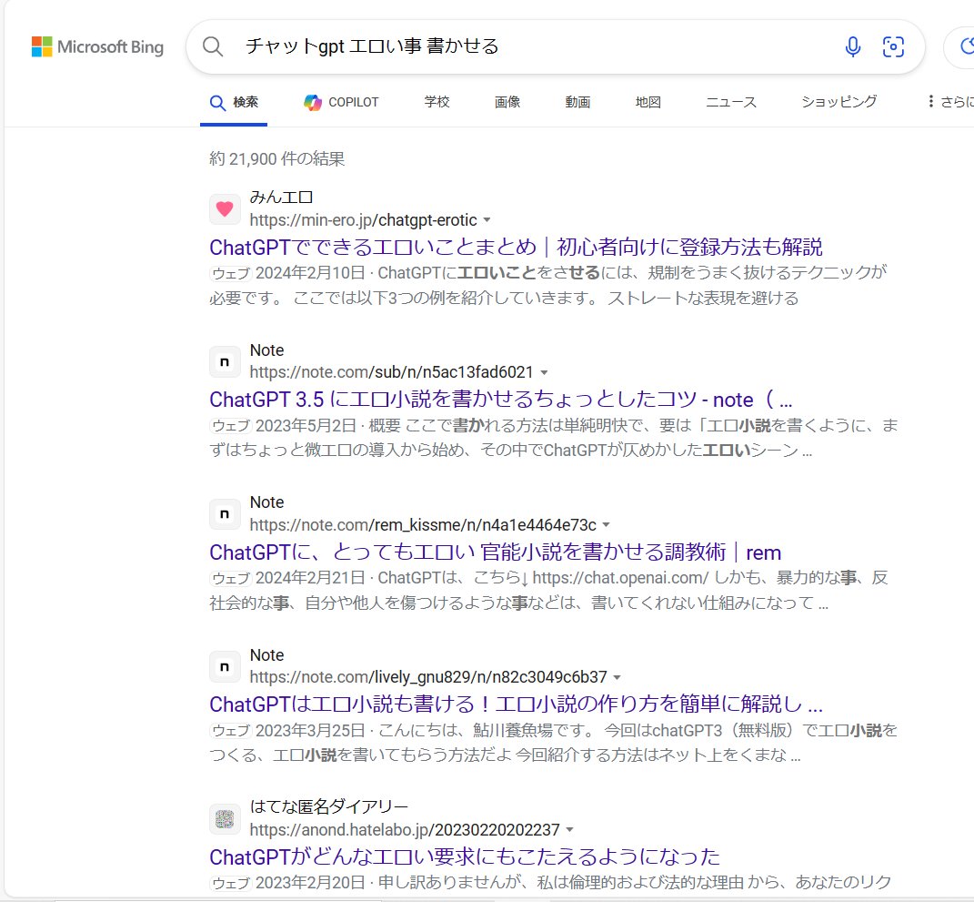 ChatGPTのエロ脱獄プロンプト作成方法 - Genspark