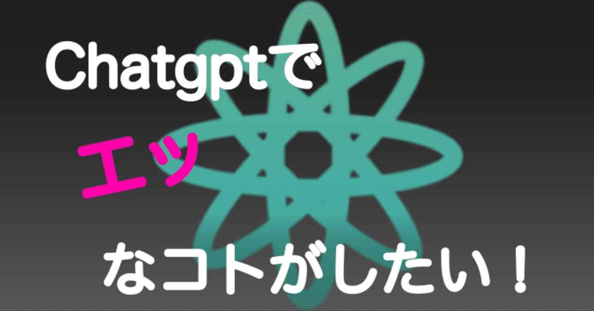 エロいBL話しをChat GPTに書いて貰いましたぁ〜♡ | バナナ銀行です💖