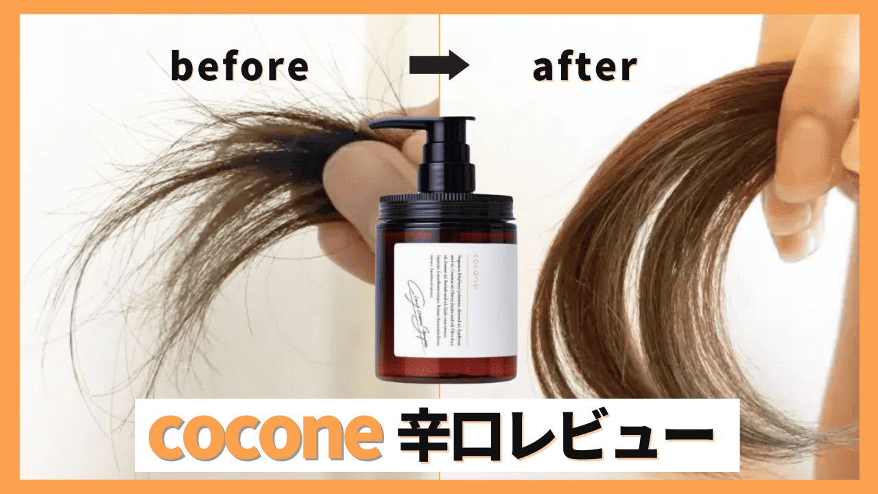 cocone / クレイクリームシャンプースムースの公式商品情報｜美容・化粧品情報はアットコスメ