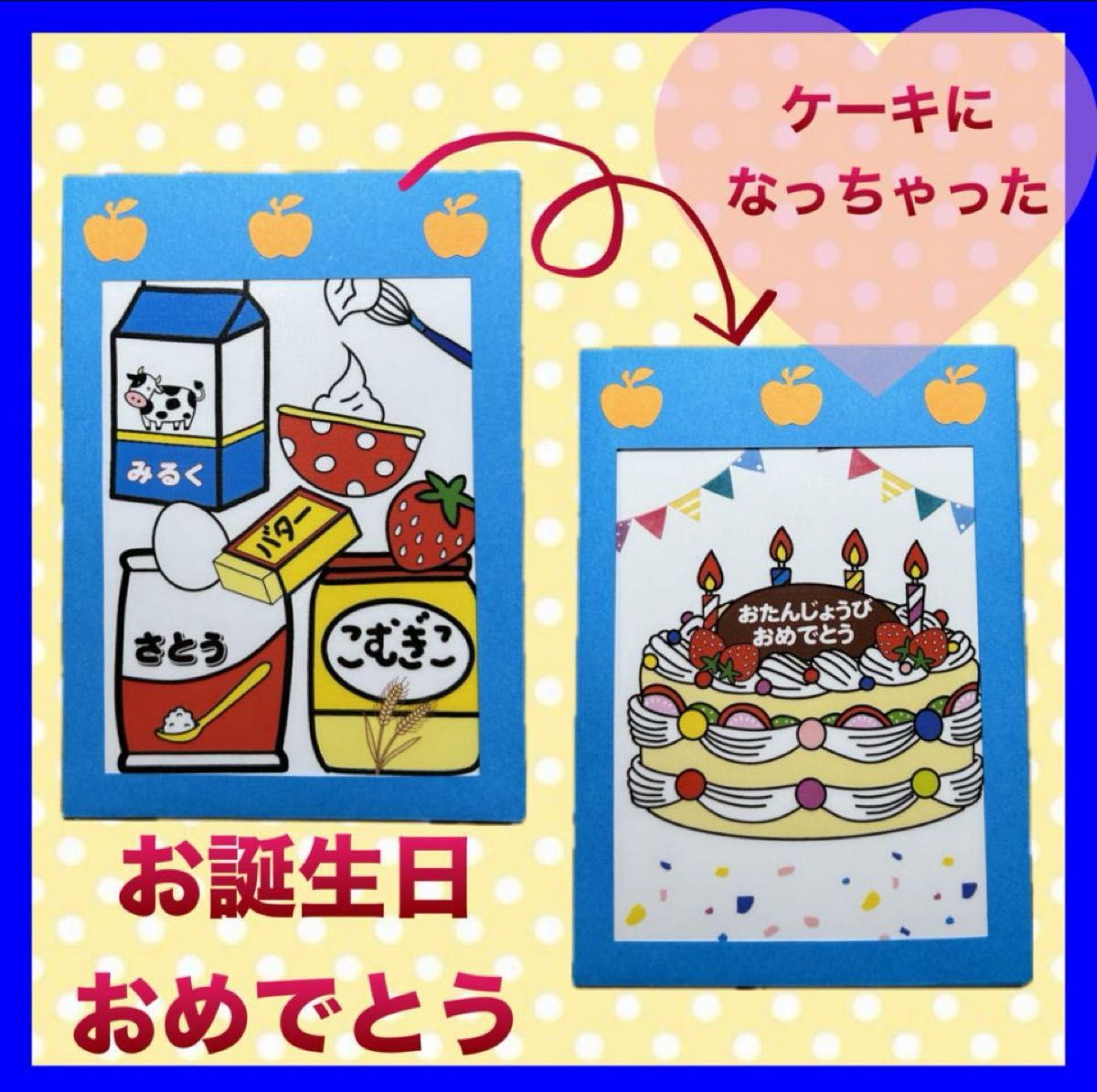 ハロウィン マジックシアター １０月 保育教材 知育 パネルシアター 誕生会 秋保育教材 ACK SHOP