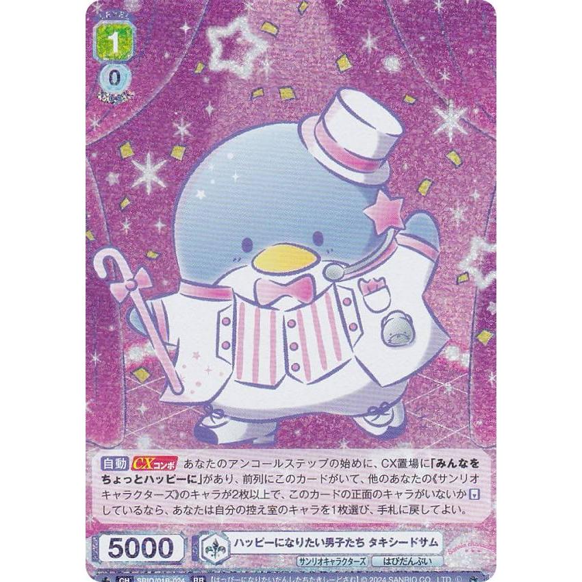 推し活チョコ サンリオのキャラクターユニット「はぴだんぶい」のチョコレートを発売！Z世代pick大学入学・新生活学生トレンド・流行マイナビ 学生の窓口