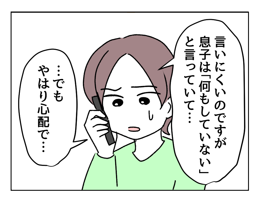 息子に悪い虫がつかないように 」息子を愛するがゆえに