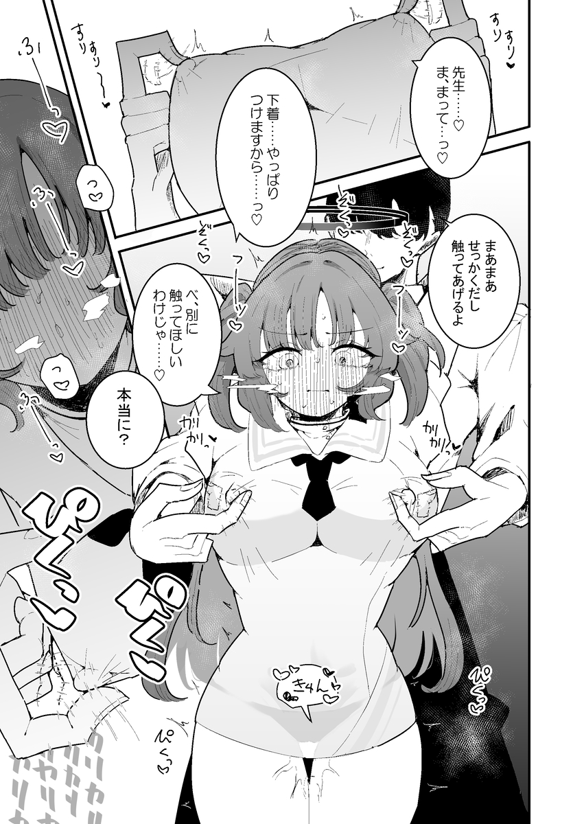 DLsite】服の上から乳首とクリ弄りオナニーする女の子♡ 妄想でも制服ごしに乳首責めされちゃう♡ -