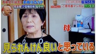 クロちゃんの実家は大金持ち？6000万円仕送り！両親の職業や家族構成も