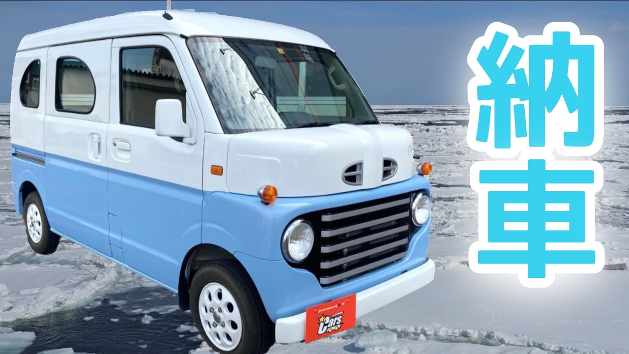 アクティーバン ワーゲン仕様 可愛い 軽自動車 軽バン