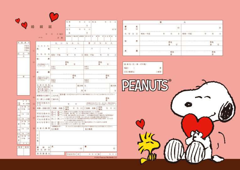 サンリオキャラクターの婚姻届で入籍しよう！「ハローキティ」「リトルツインスターズ」「マイメロディ」の実際に提出できる婚姻届12デザインを「婚姻届製作所」が新発売株式会社メイションのプレスリリース