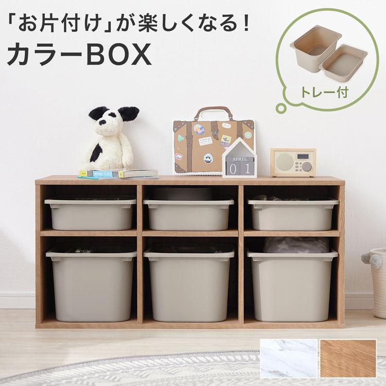 おもちゃ箱 かたづけ」の人気商品一覧安い商品を通販サイトから探す - 価格.com