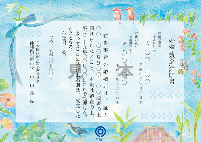 東京都オリジナル婚姻届昨年7月のTOKYO結婚おうえんフェスタ で小池都知事も紹介。 TOKYOふたり100Stories のイラスト入り婚姻届 💍 ぜひダウンロードしてご活用ください！TOKYOふたりSTORY世田谷区世田谷区民ニュース