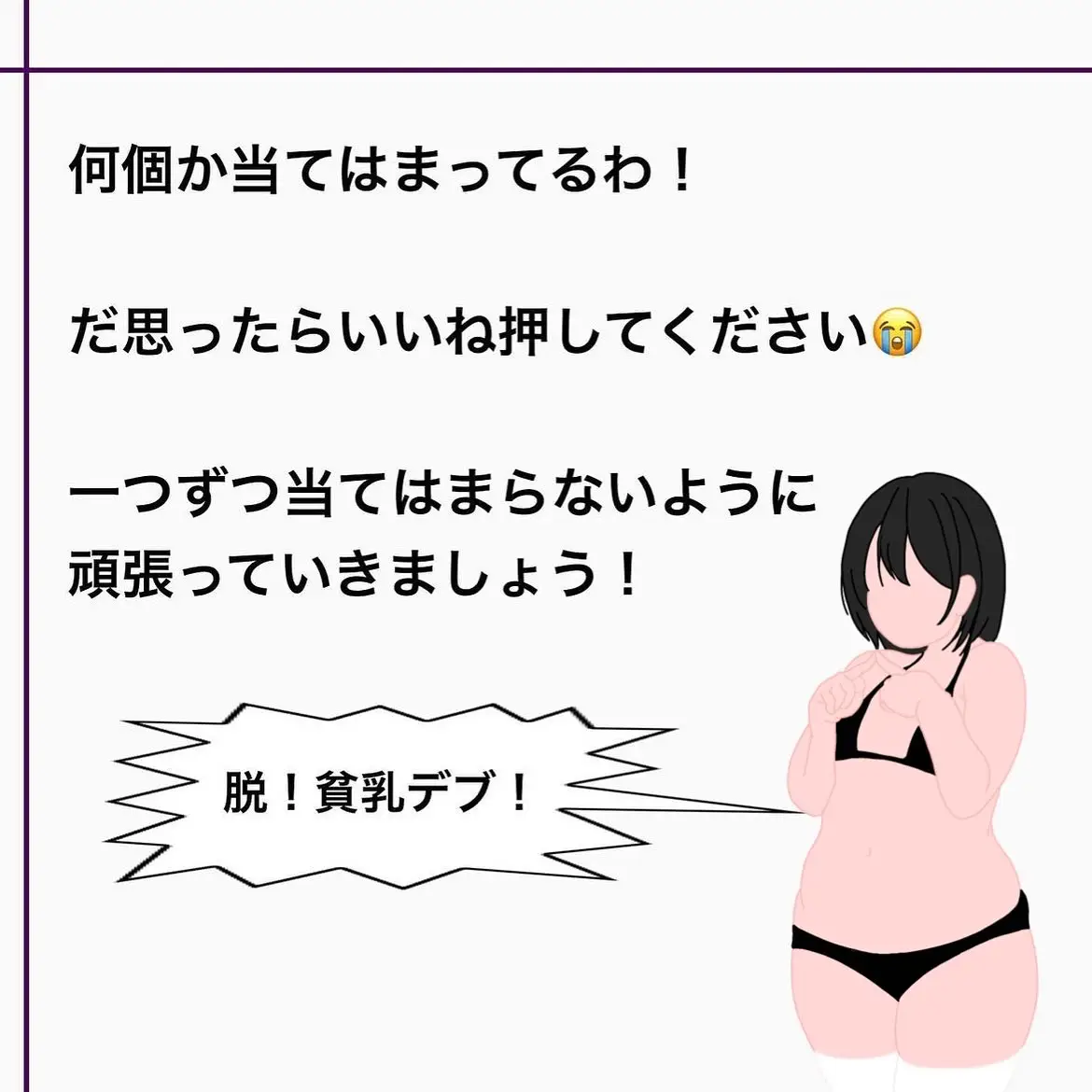 デブなのに貧乳！奇跡の体型を持つおばさんのAI写真集: 近所のスーパーにこんなおばちゃんがいたわ | 愛みゆき |