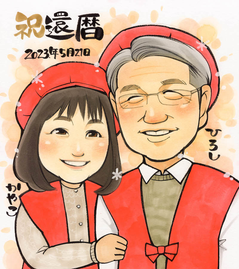 還暦祝い専用・にがおえキャラ・ラフラン*似顔絵マグカップギフトBOX付きコーヒーカップ 還暦祝い プレゼント 誕生日 記念日 おしゃ