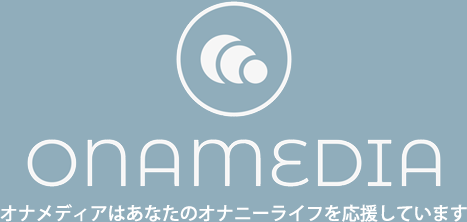 オナニーの見せ合いアプリおすすめ10選！やり方や無料でする方法も – オナメディア