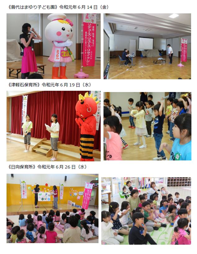 普代はまゆり子ども園９２名来村 - あーとびる麦生ブログ