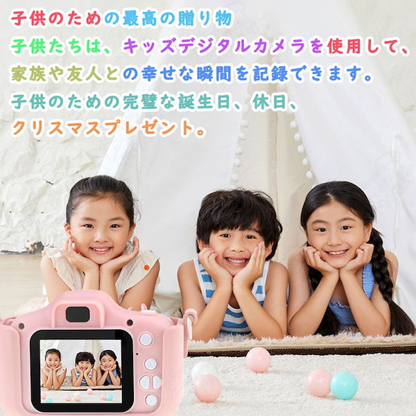 子供用カメラ デジタルカメラ デジカメ キッズカメラ トイカメラ クリスマス プレゼント 贈り物 誕生日 写真 動画 おもちゃ 全6色楽天市場 ＼日本正規品・1年保証カメラ 子供 デジタルカメラ 「4800万画素1080p録画自撮りゲームロック」32GBカード キッズカメラ トイ