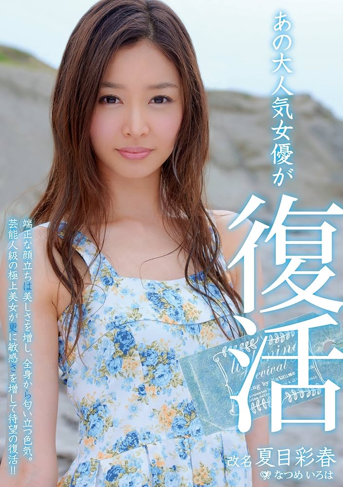 Amazon.co.jp: 母の友人 夏目彩春 マドンナ [DVD]